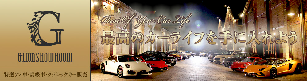 GLION Car Selection