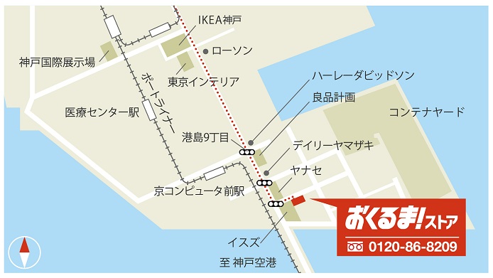 おくるま!ストア三宮店